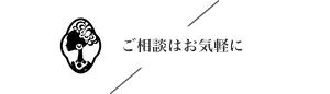 大阪市中央区の増毛エクステサロン　安い口コミconsultation