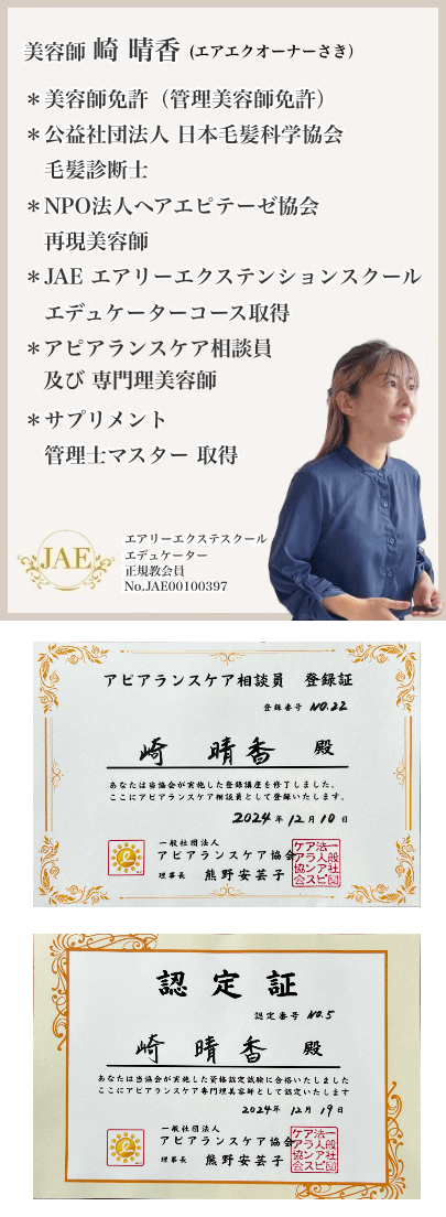 ウィッグサロン